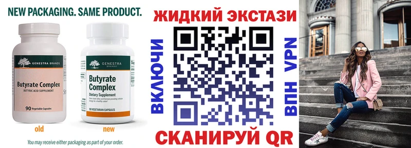 Бутират бутик  blacksprut зеркало  Кемь 
