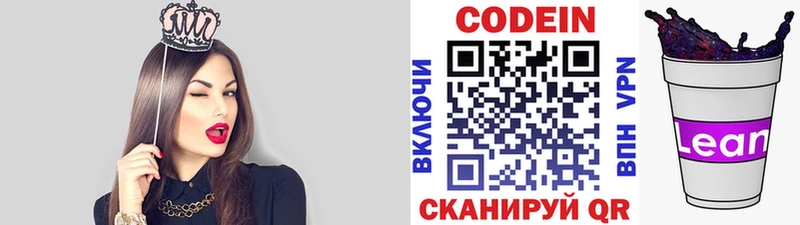 Кодеин напиток Lean (лин)  МЕГА ссылка  Кемь 